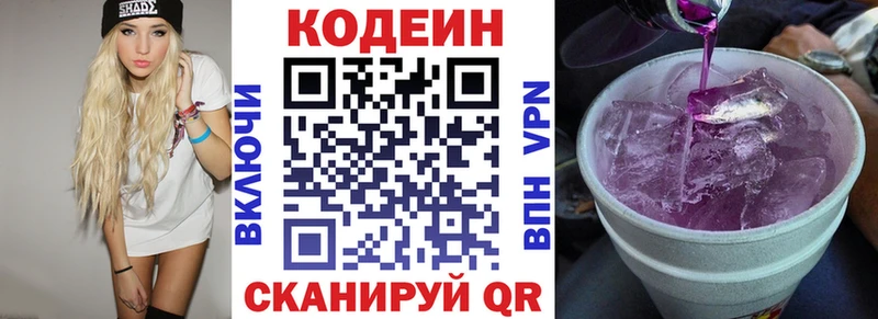 где купить наркотик Дигора KRAKEN рабочий сайт Кодеин Purple Drank